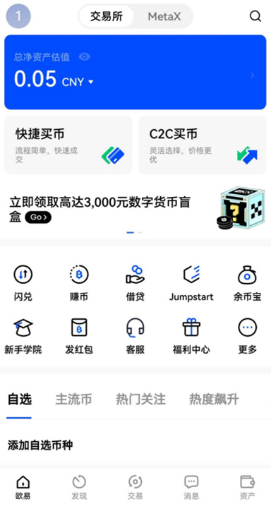 快捷兑换详情